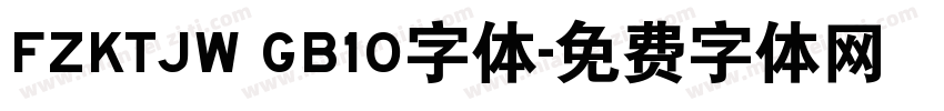 FZKTJW GB10字体字体转换